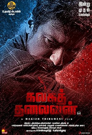 Kalaga Thalaivan Poster