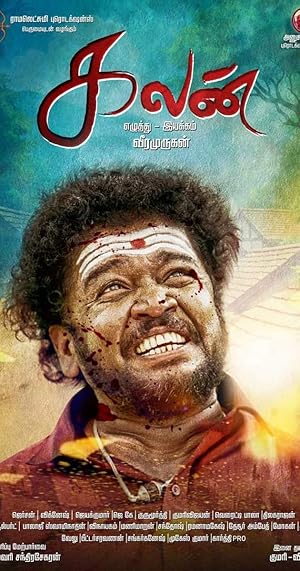 Kalan Poster