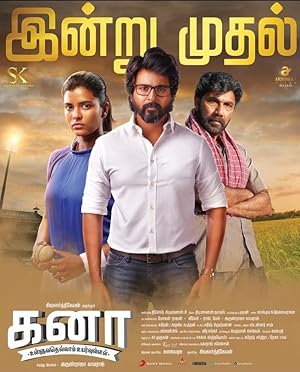 Kanaa Poster