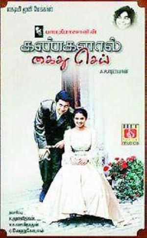 Kangalal Kaidhu Sei Poster