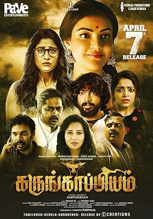 Karungaapiyam Poster