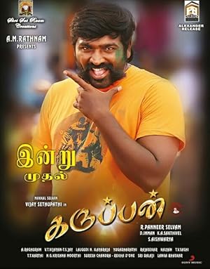Karuppan Poster