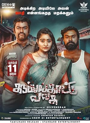 Karuppankaatu Valasu Poster
