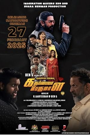 Karuppiah Perumal Poster
