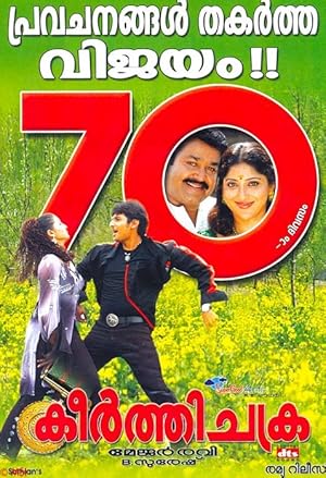 Keerthi Chakra Poster