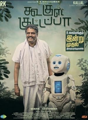 Koogle Kuttappa Poster