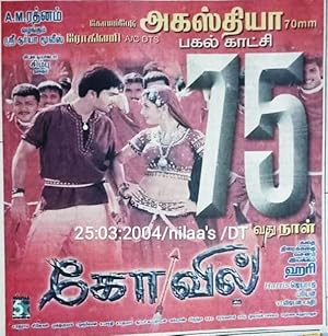 Kovil Poster