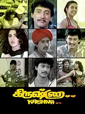 Krishna Poster