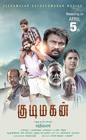 Kudimagan Poster