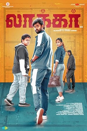 Locker Poster