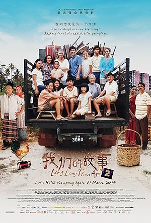 Long Long Time Ago 2 Poster