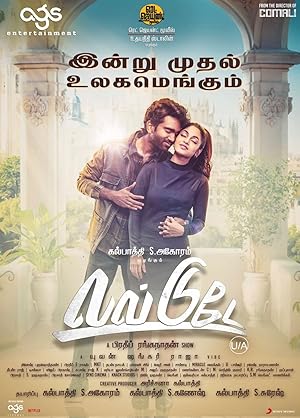Love Today Poster