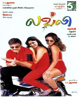 Lovely Poster