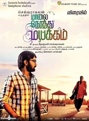 Maalai Nerathu Mayakkam Poster