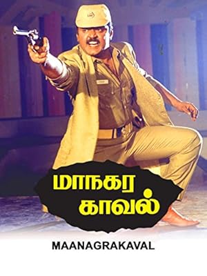 Maanagrakaval Global Poster