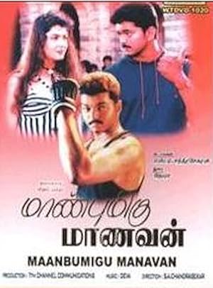 Maanbumigu Maanavan Poster