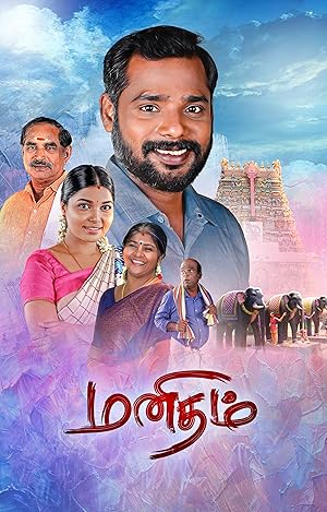 Manidham Poster