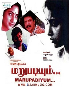 Marupadiyam Poster