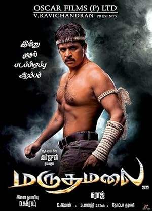 Maruthamalai Poster
