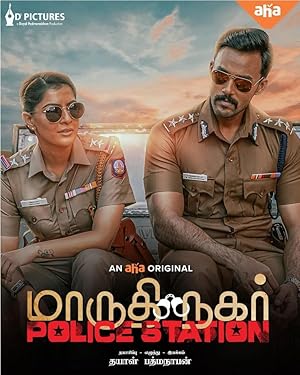 Maruthi Nagar Police Station Poster
