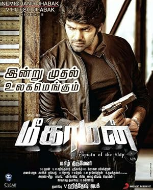 Meagamann Poster