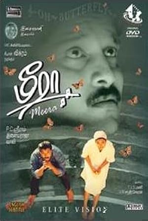Meera Poster