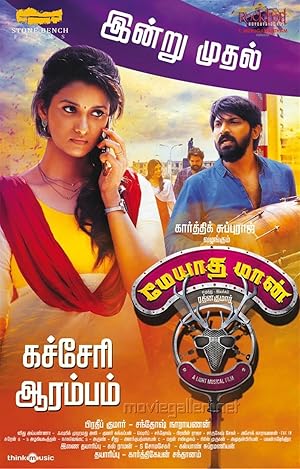 Meyaadha Maan Poster