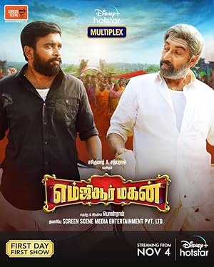 MGR Magan Poster