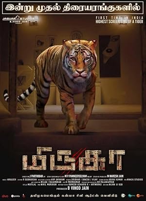 Mirugaa Poster
