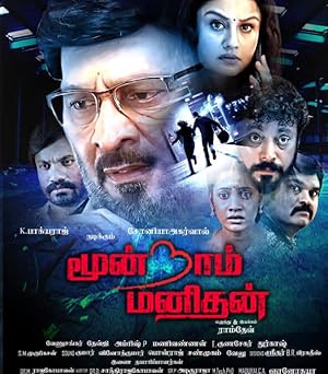 Moondram Manithan Poster