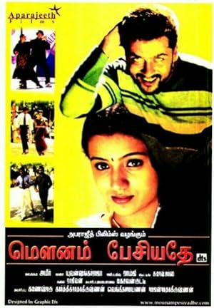 Mounam Pesiyadhe Poster