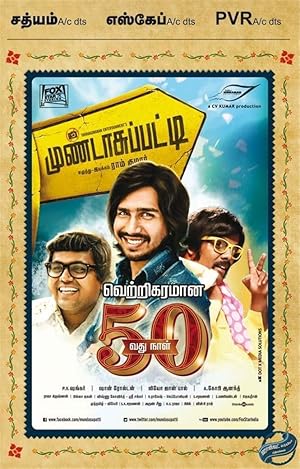 Mundasupatti Poster