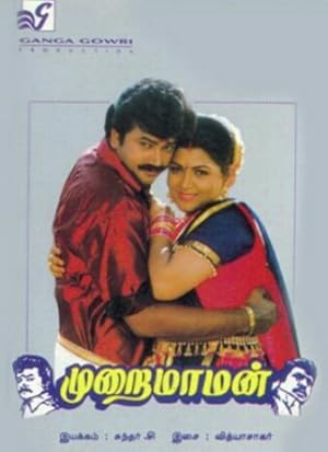 Murai Maman Poster