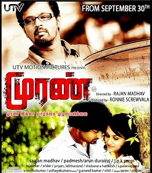 Muran Poster