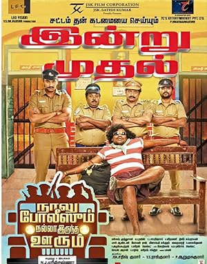 Naalu Policeum Nalla Irundha Oorum Poster