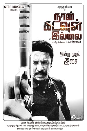 Naan Kadavul Illai Poster