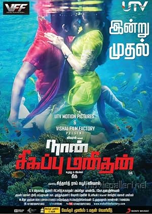 Naan Sigappu Manithan Poster