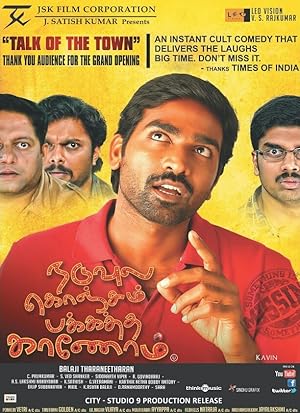 Naduvula Konjam Pakkatha Kaanom Poster