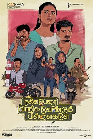 Nalla Perai Vaanga Vendum Pillaigale Poster