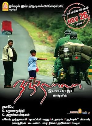 Nandalala Poster