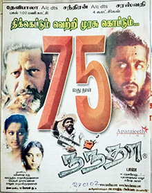 Nandha Poster