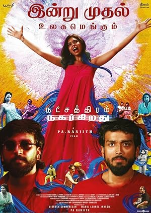 Natchathiram Nagargirathu Poster
