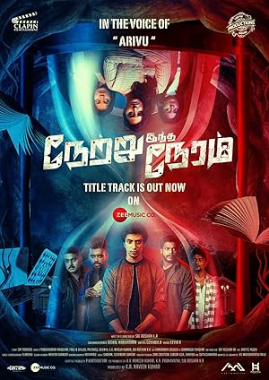 Netru Indha Neram Poster