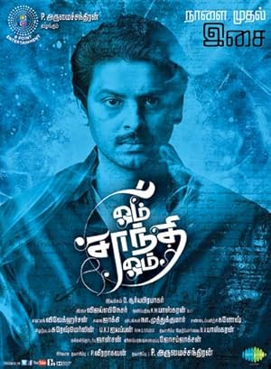 Om Shanthi Om Poster