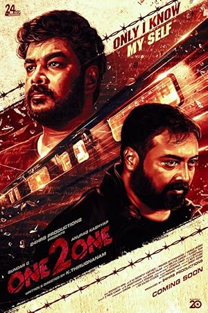One 2 One Poster