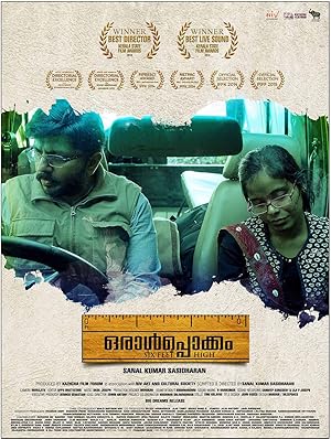 Oraalppokkam Poster