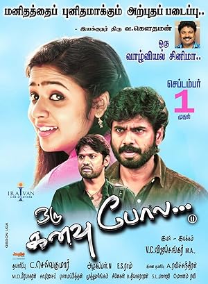 Oru Kanavu Pola Poster