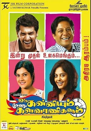 Oru Kanniyum Moonu Kalavaanikalum Poster