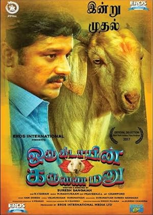 Oru Kidayin Karunai Manu Poster
