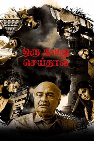 Oru Thavaru Seidhal Poster